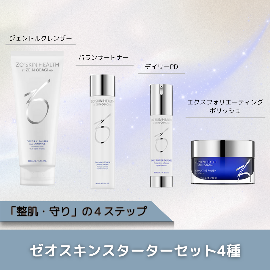 12月限定【ゼオスキン】スターターセット4種