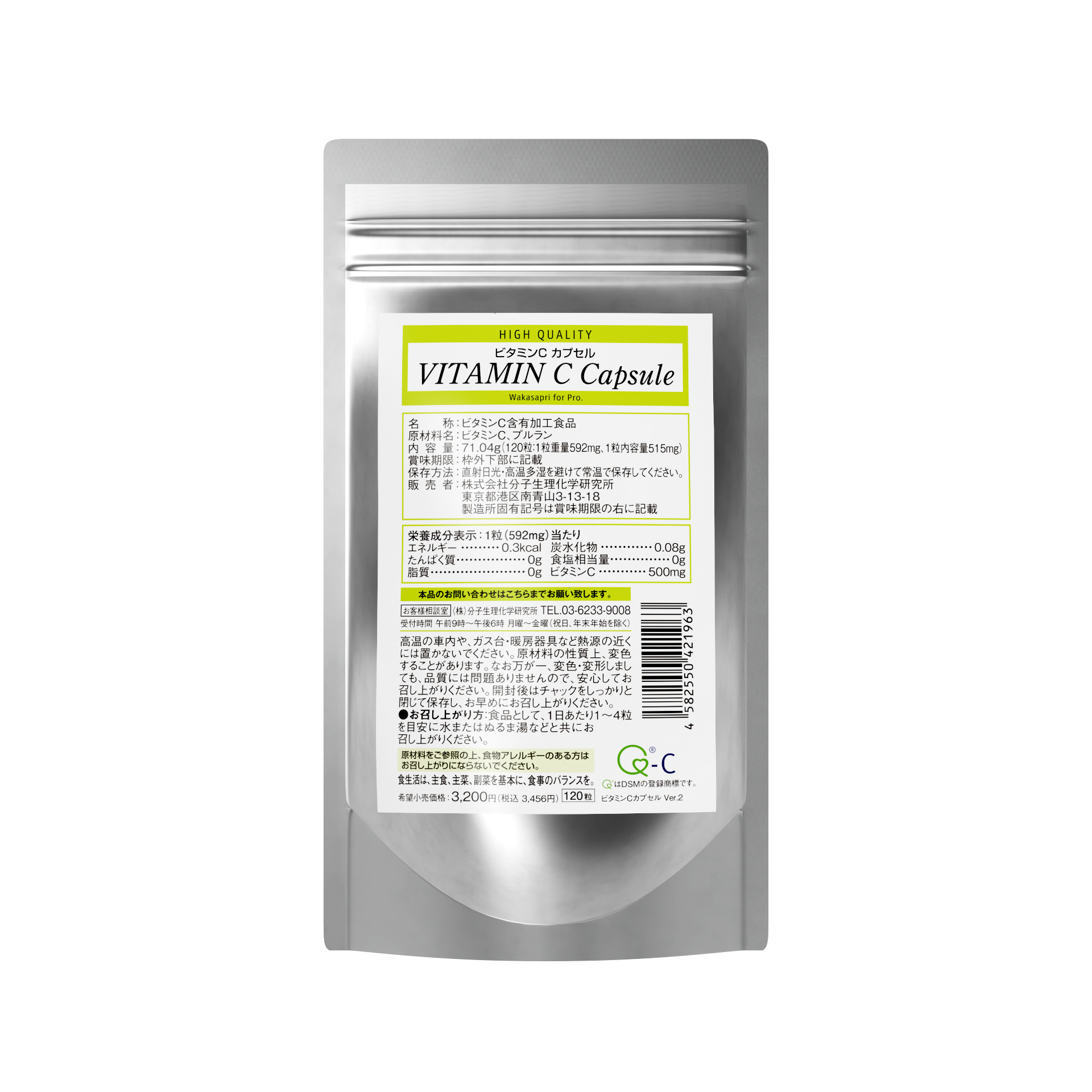 ビタミンCカプセル【120粒】