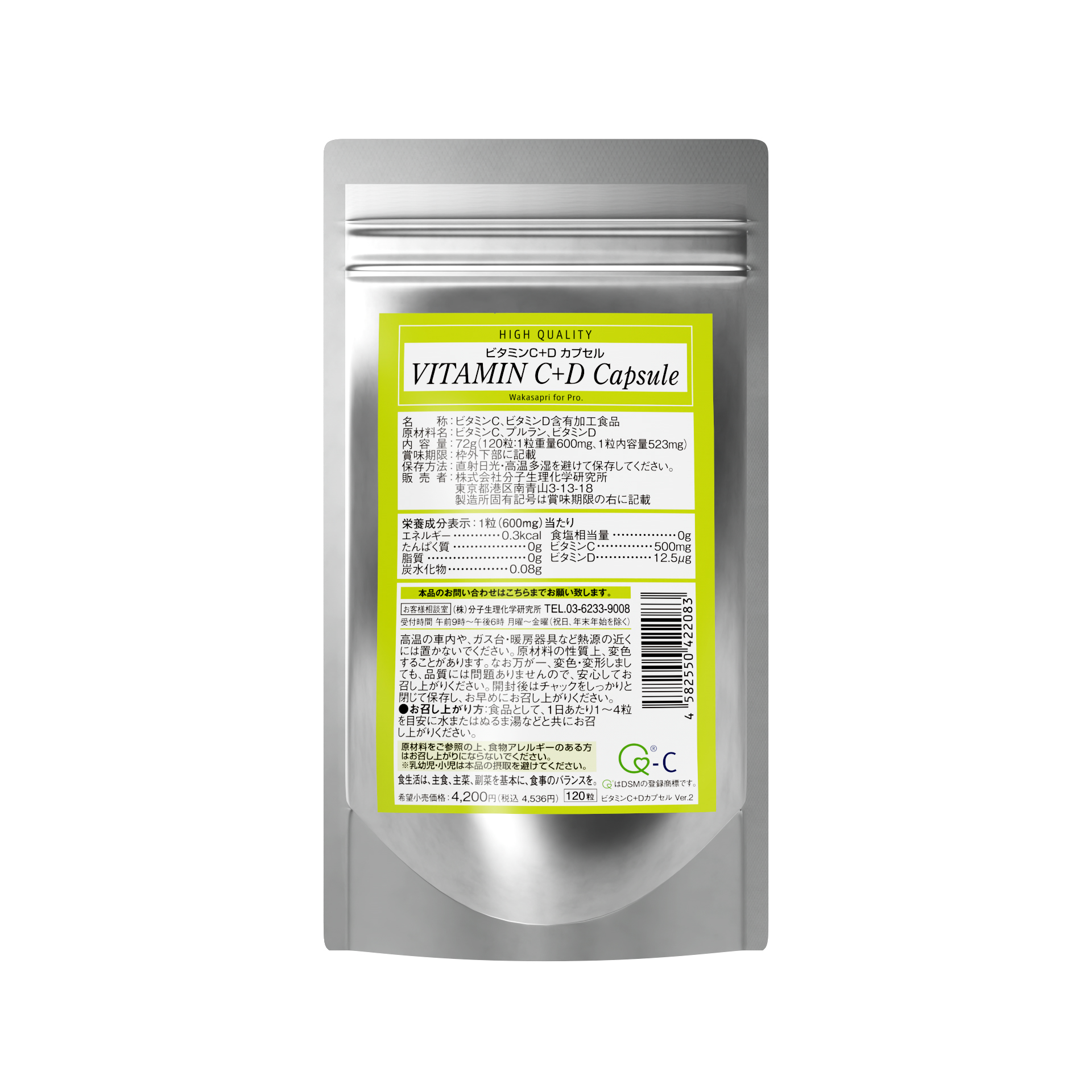 ビタミンC　500mg＋ビタミンD　500IUカプセル