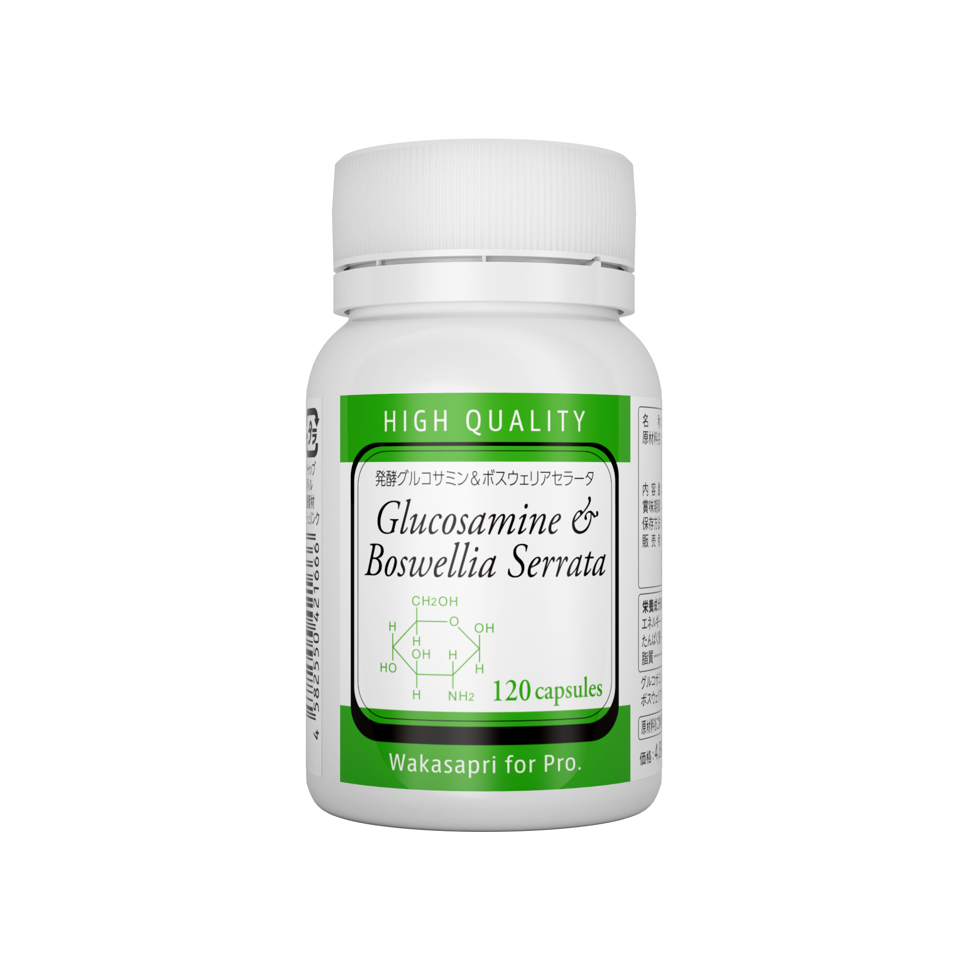 発行グルコサミン&ボスウェリアセラータ