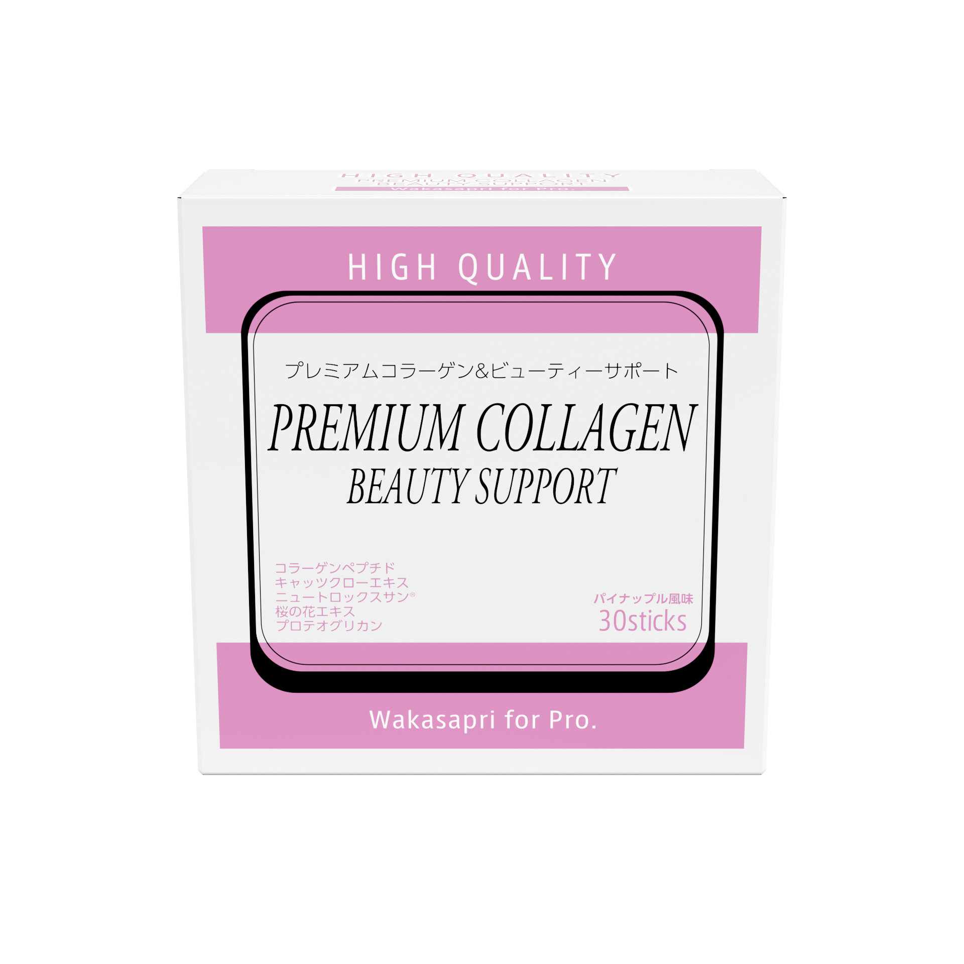 プレミアムコラーゲン&ビューティーサポート【30包】
