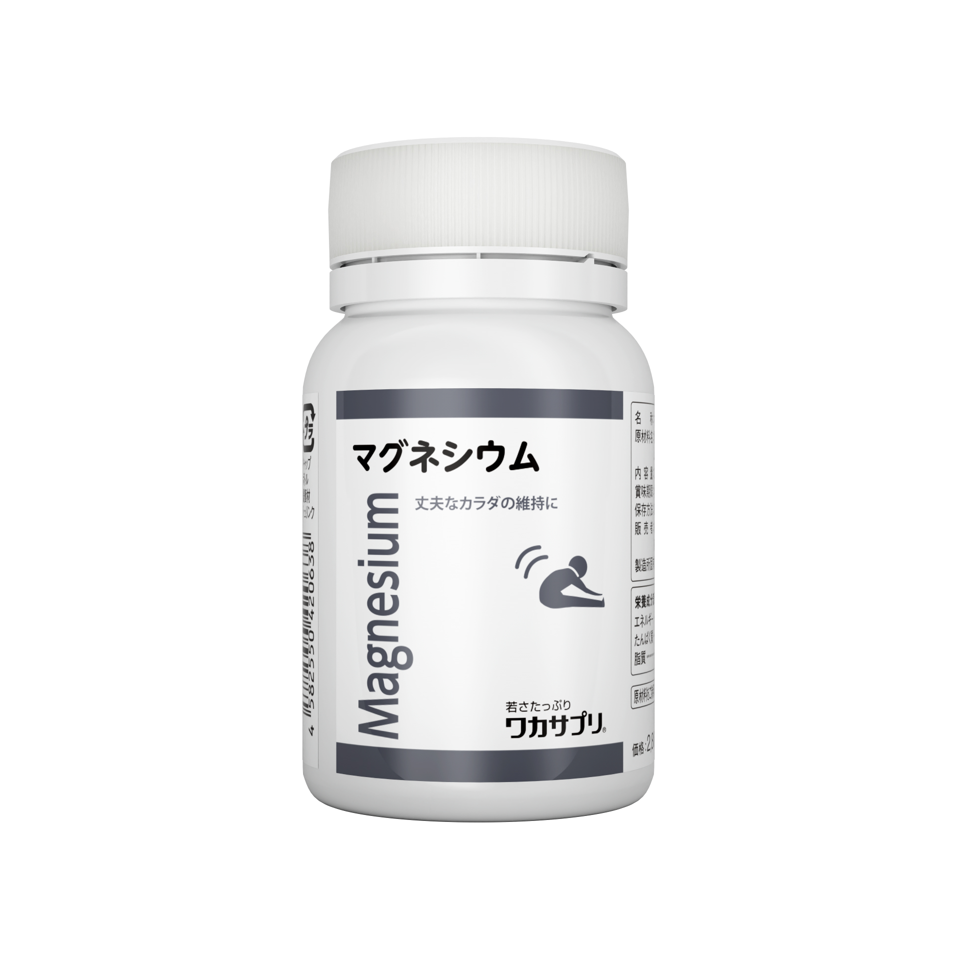 ワカサプリ　マグネシウム