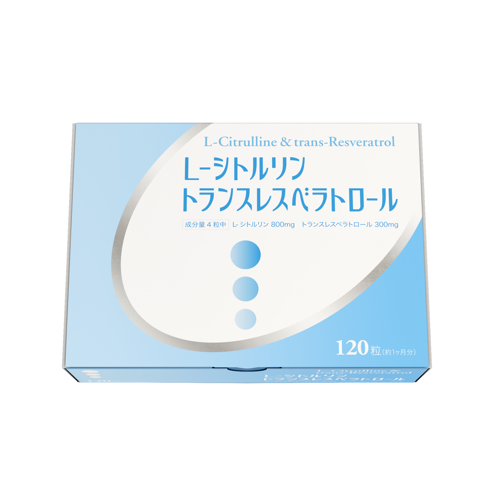 L-シトルリン&トランスレスベラトロール